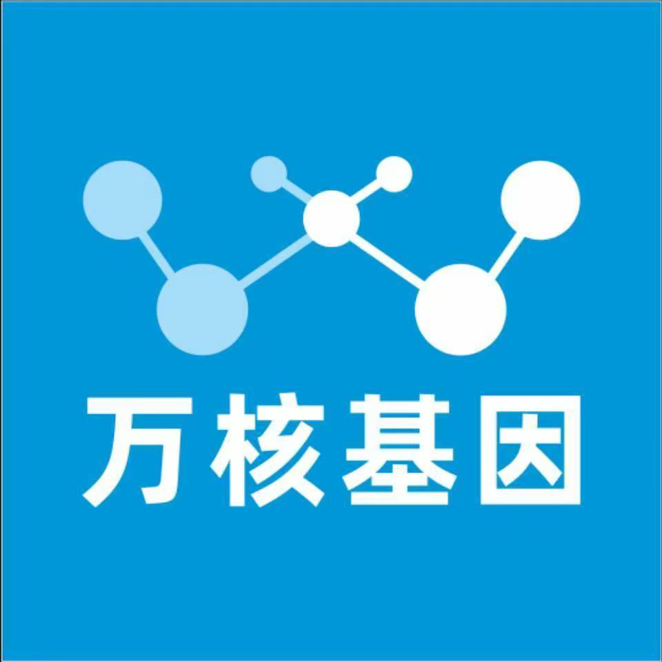 临沂罗庄万核DNA检测咨询中心